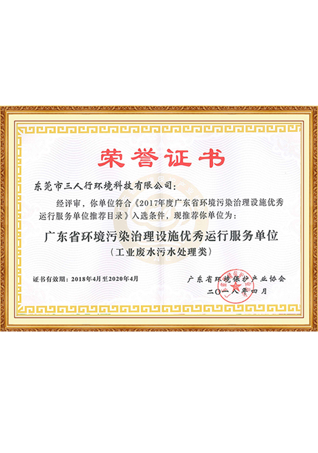 Certificate Of Honor