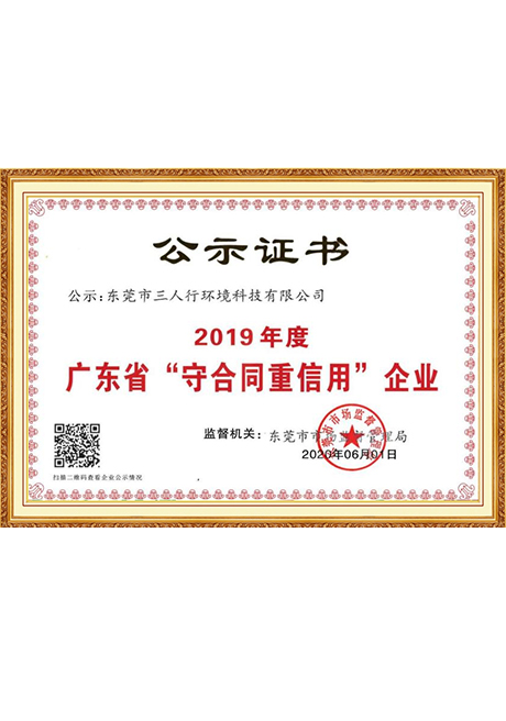 Certificate Of Honor