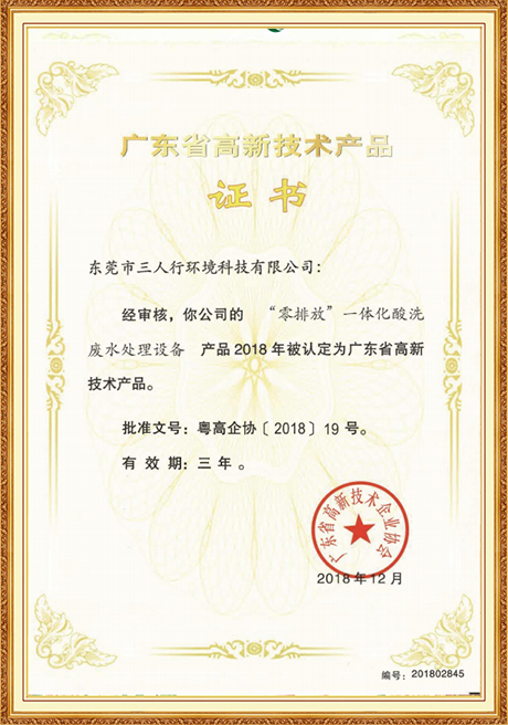 Certificate Of Honor