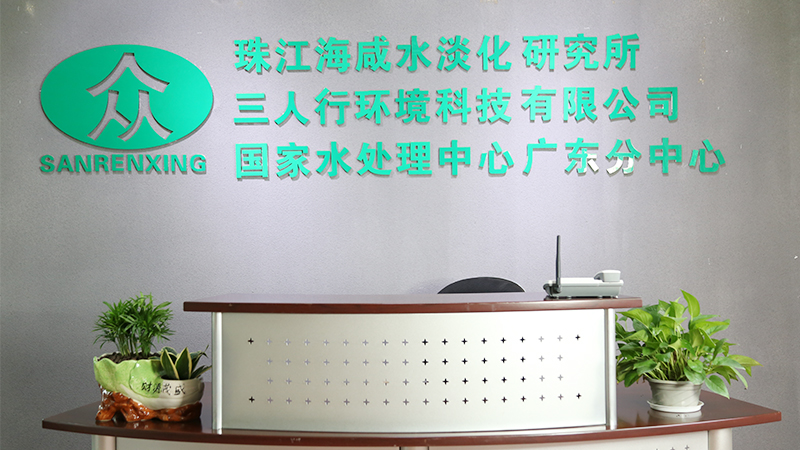 Dongguan Sanrenxing Environmental Technology Co., Ltd.