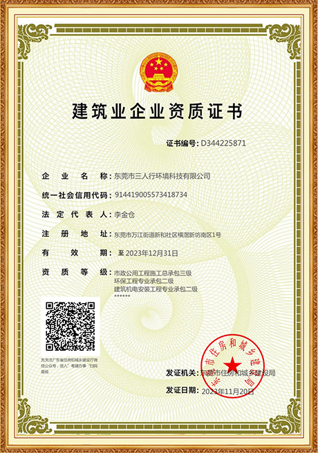 Certificate Of Honor